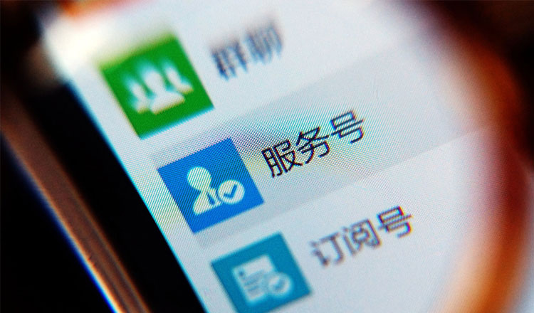 一分鐘了解訂閱號與服務號區別